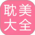 书耽耽美小说免费APP