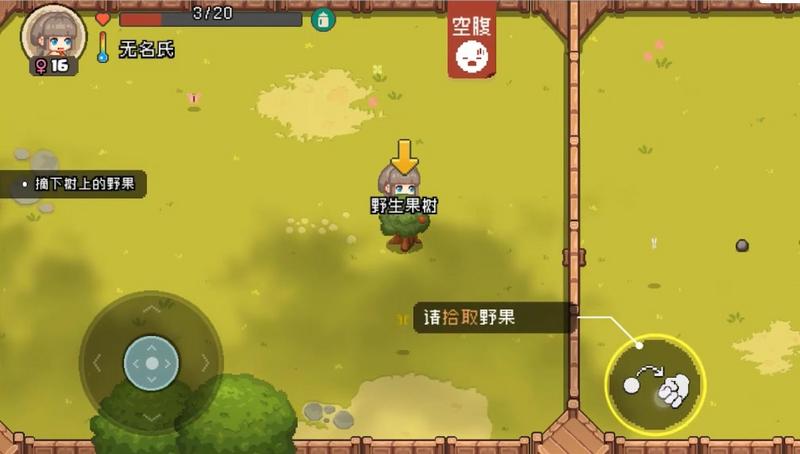 像素时代 联机版图2