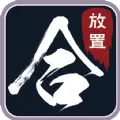 热血合成文字版