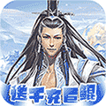 醉武侠