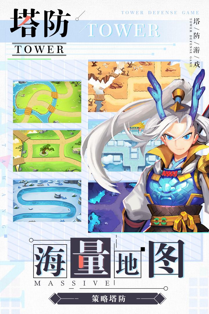 塔防西游记图2