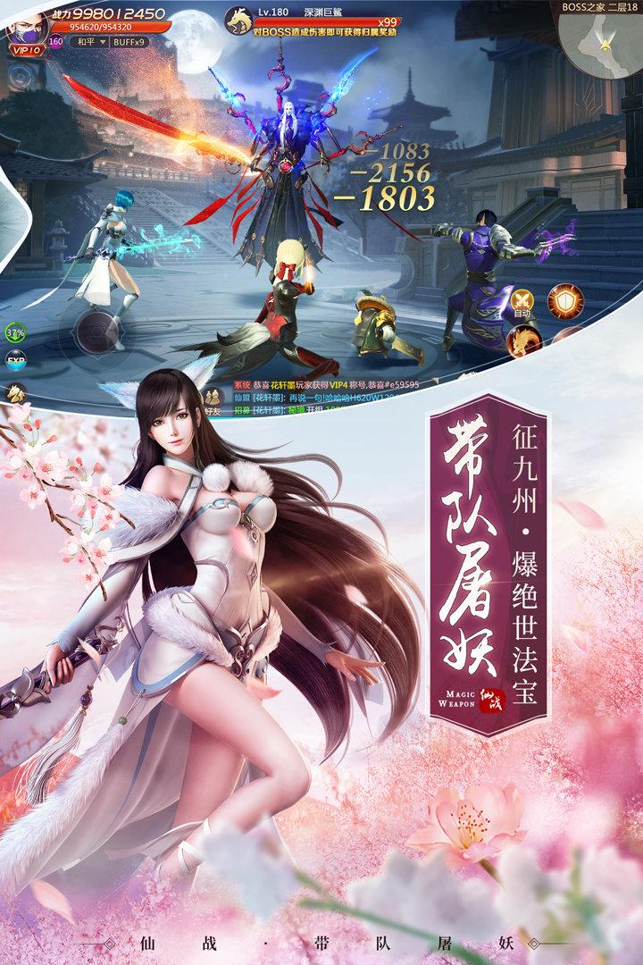 绝世仙王图3