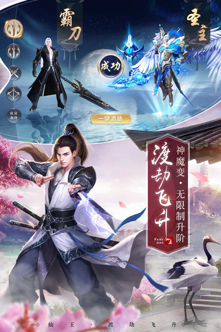 绝世仙王图1