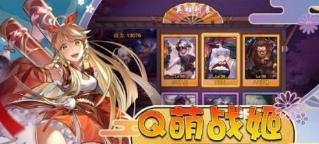 梦幻仙姬图3