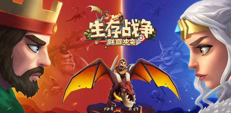 生存战争2中文专题