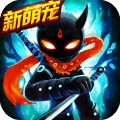 火柴人联盟2熊猫宝宝