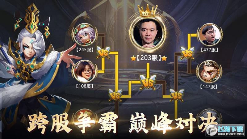 军师请布阵悟饭图3