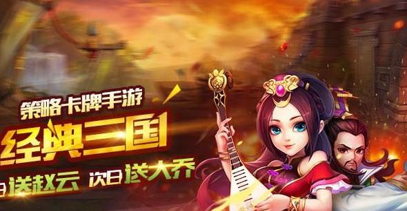 恋战三国手游合集