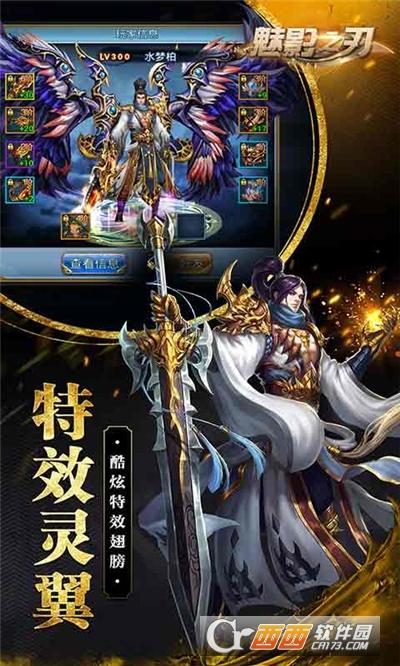 魅影之刃图1