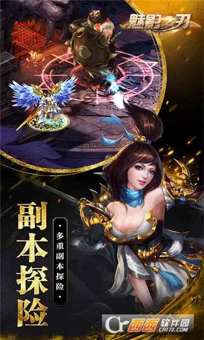 魅影之刃图2