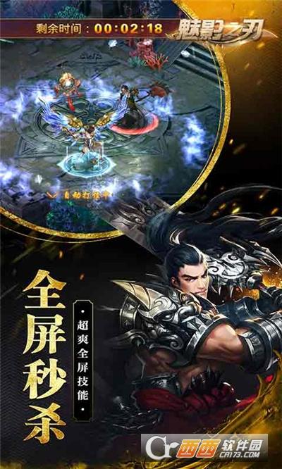 魅影之刃图3