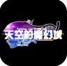 天空的魔幻城破解版