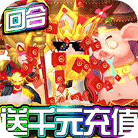 神域之光(千充无限抽)
