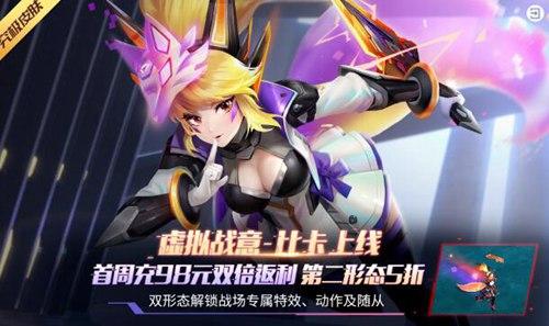 《时空召唤》全新究极皮肤 新英雄凛之免费得！