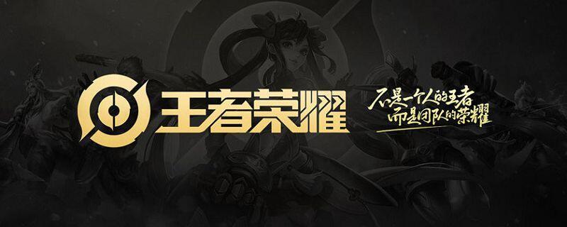 王者荣耀怎么退出登录