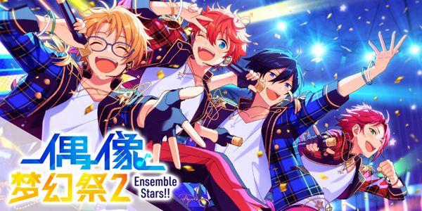 《偶像梦幻祭》IP五周年庆典活动即将开启 一起来看熠熠生辉的ENSEMBLE