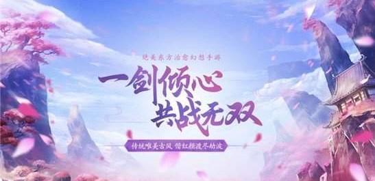 仙域奇缘录红包版