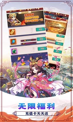 聚义三国图2