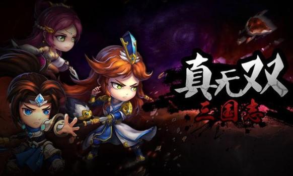 无双三国志游戏版本合集