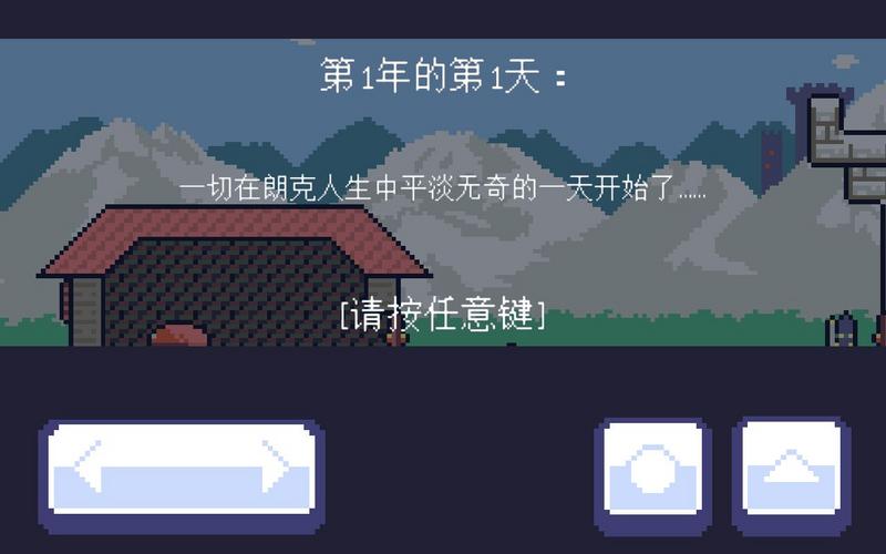 朗克历险记图2