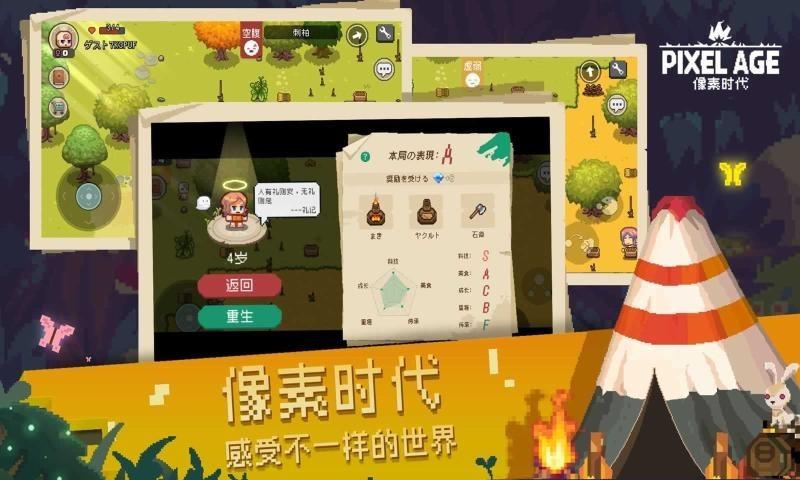 像素时代152图1