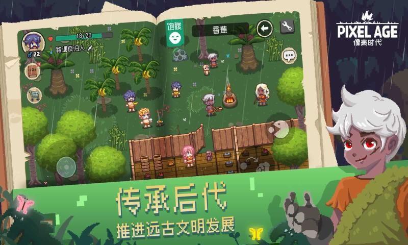 像素时代152图2