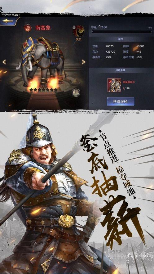 三国纷争图2
