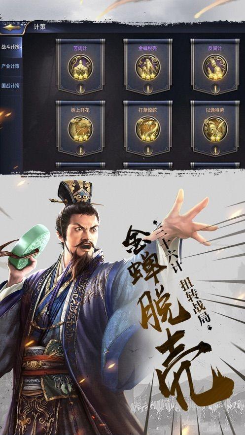 三国纷争图1