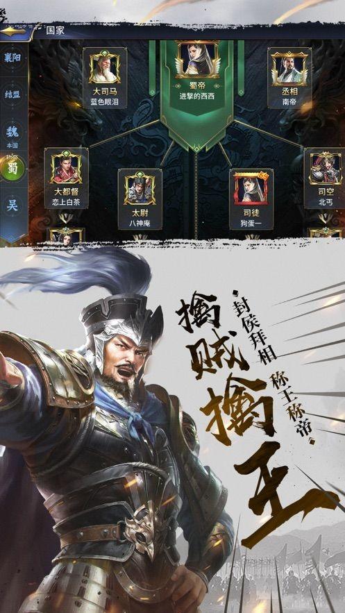 三国纷争图3