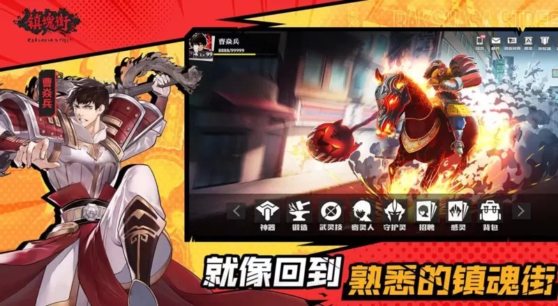 镇魂街武神躯手游合集