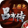 三国志吕布传