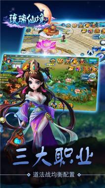 琉璃仙境图2