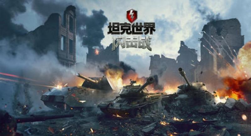 坦克战车手游版本专区