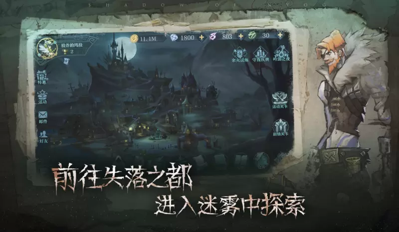 旧日传说系列游戏合集