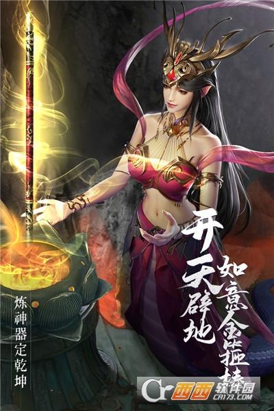 绝世仙王图2