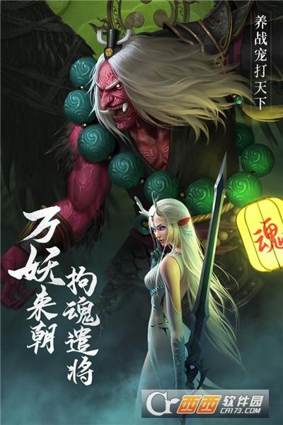 绝世仙王图3