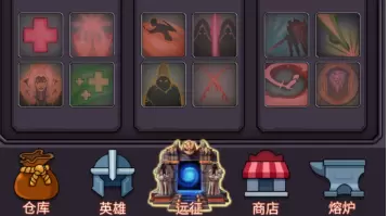 英雄远征