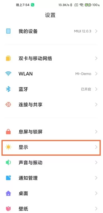 红米k40怎么开90帧？