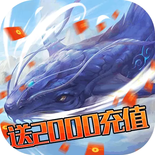 逆世神魔佛系版
