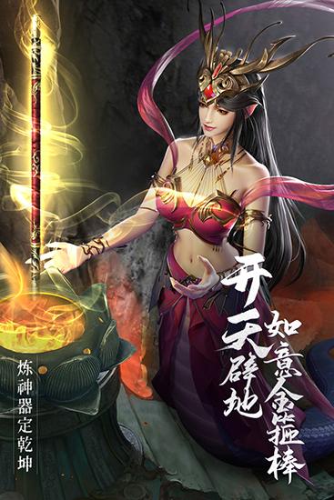 绝世仙王图1
