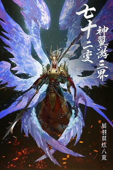 绝世仙王图2