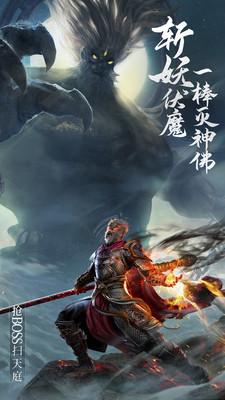 绝世仙王图3
