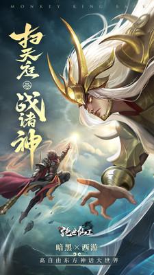 绝世仙王图1