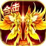 烈焰武尊安卓版