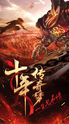 烈焰武尊图1
