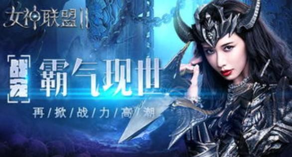 女神联盟契约手游版本大全