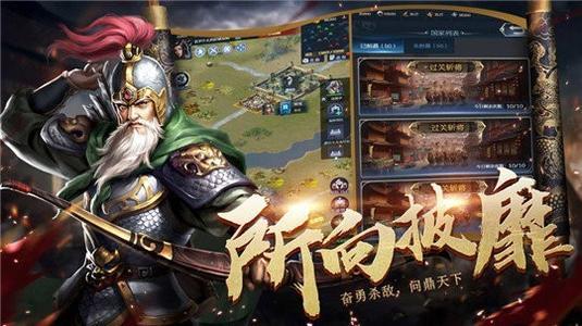 三国乱世天下游戏大全