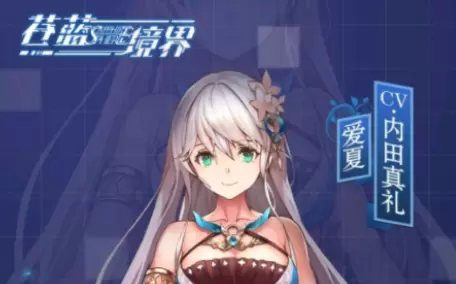 苍蓝境界什么时候重新开服2021