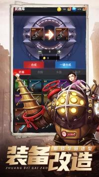 明日守护图3