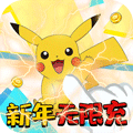 闯出去吧牛年送千充破解版